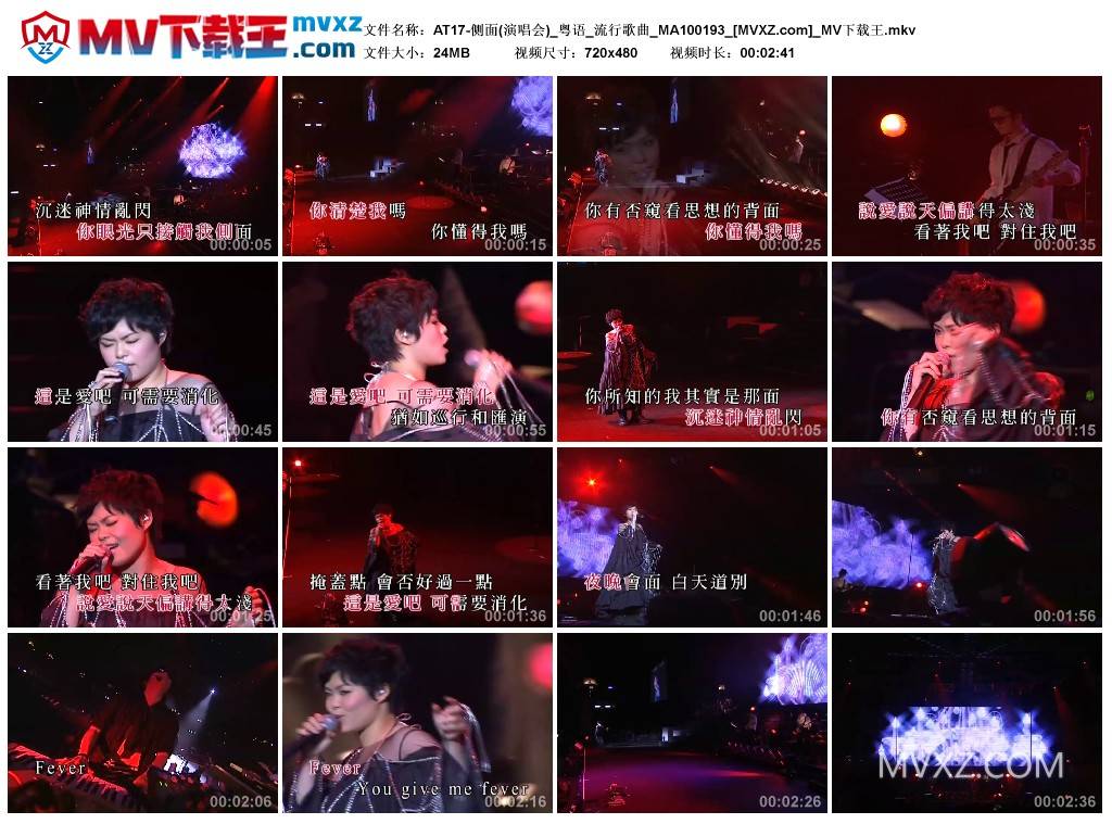 AT17-侧面(演唱会)_粤语_流行歌曲_MA100193